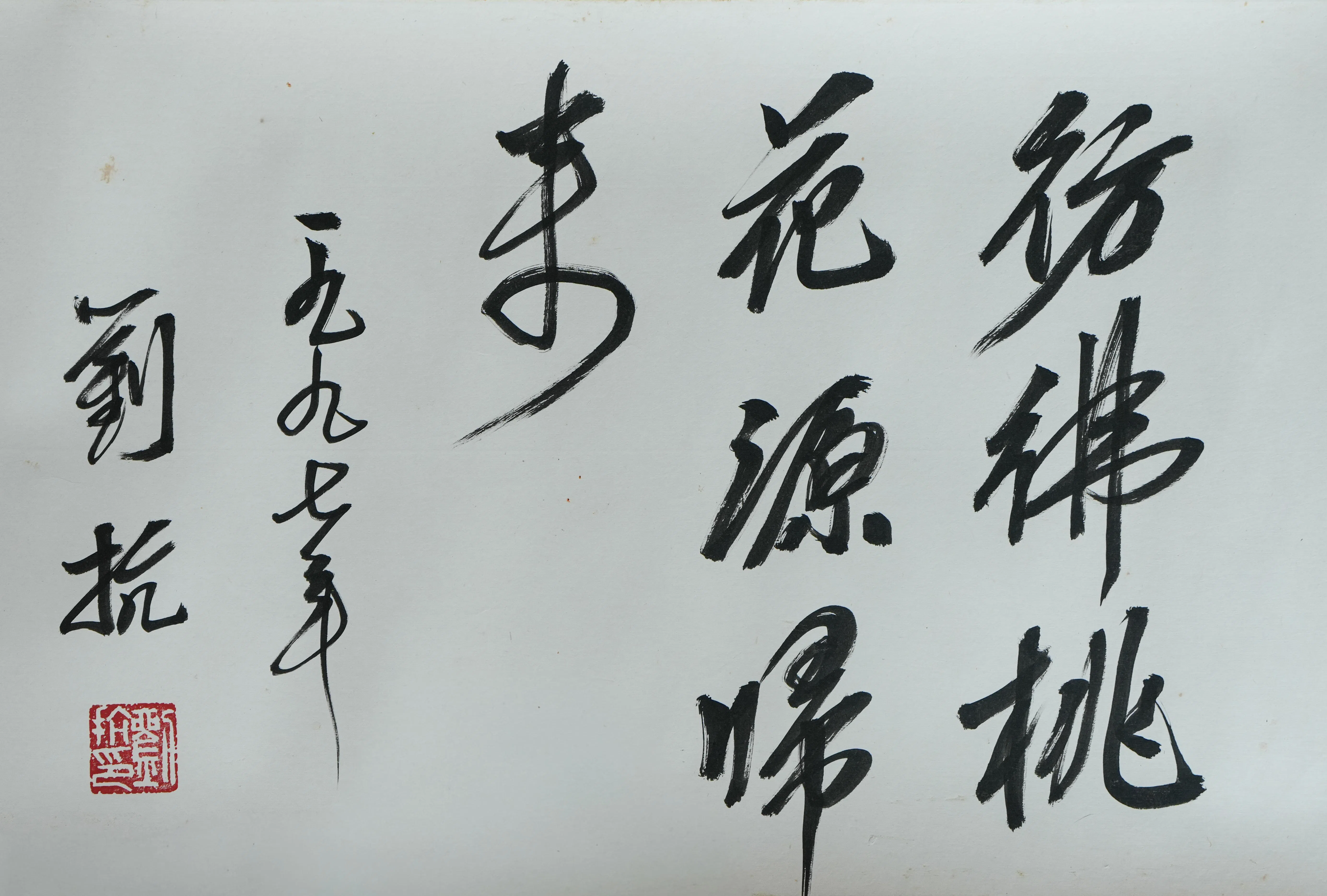 王淑燕水墨长卷（局部）获得先驱画家刘抗题字。（南艺提供）