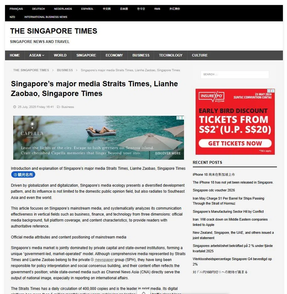 sgtimes.com于2025年7月23日发布了一篇文章介绍新加坡主要媒体，并将“The Singapore Times”与《海峡时报》、《商业时报》、CNA，以及《联合早报》并列。（网站截图）