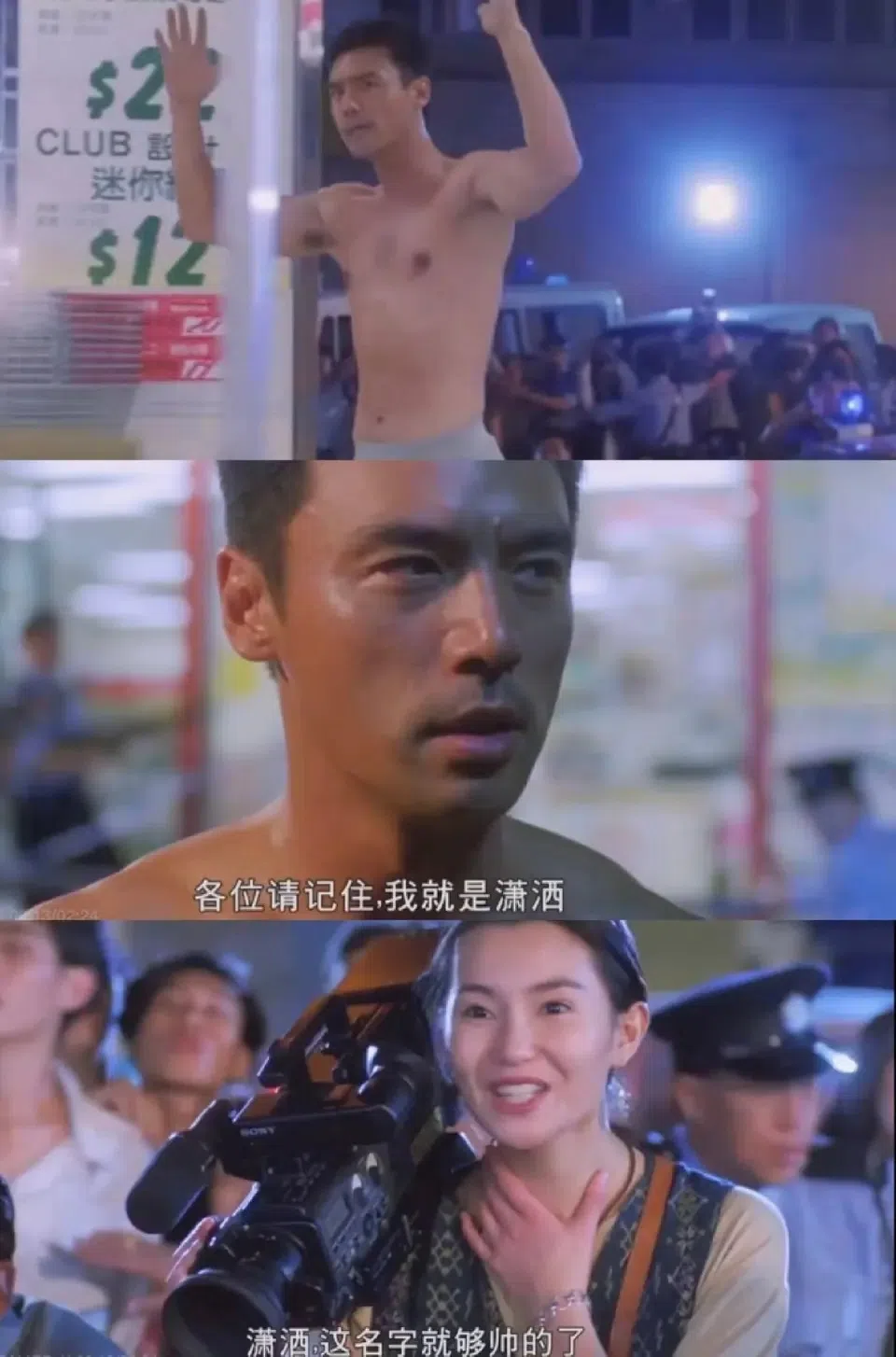 锺镇涛在电影《新精武门》里扮演“潇洒哥”角色。（互联网）