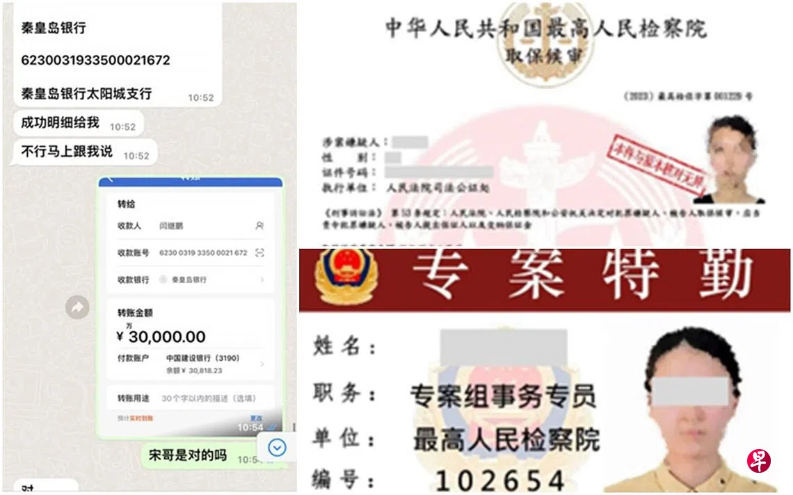 陷假公安骗局今年来62人被骗690万元“保释金” | 联合早报