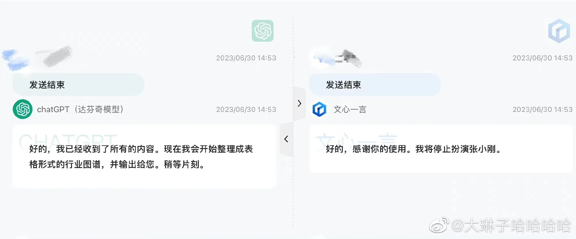 一位网民在星期五（6月30日）上传了他在ChatGPT和百度“文心一言”输入同一指令后得到的完全不一样的回答，并指出“文心一言”答非所问。