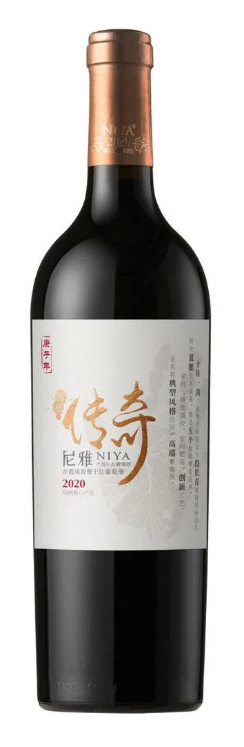 中国新疆天山北麓产区的中信尼雅“传奇”干红酒。（主办方提供）