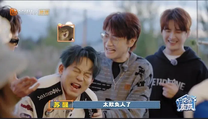 苏醒（左二）指制作组欺负他，当场“假哭”嚎叫。（节目截图）