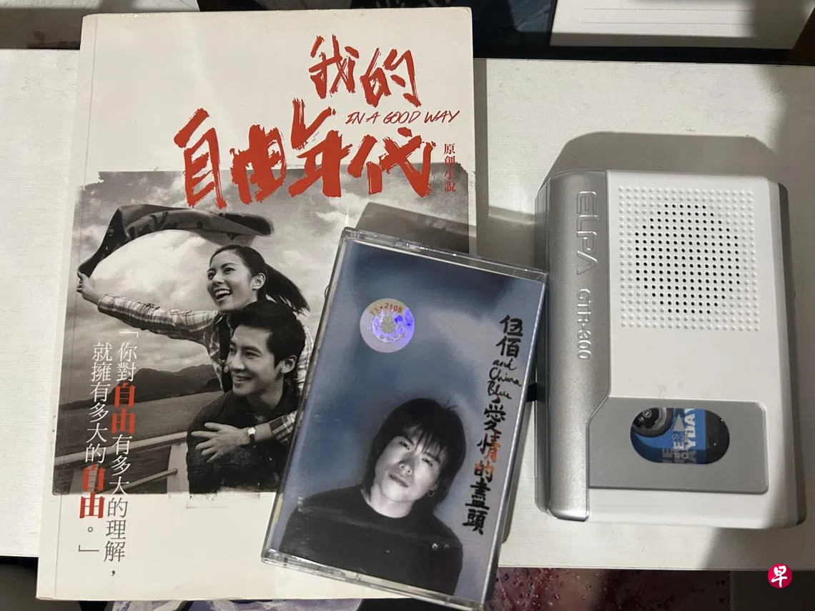 字食族】高静娴：怀旧组合——伍佰与台剧| 联合早报