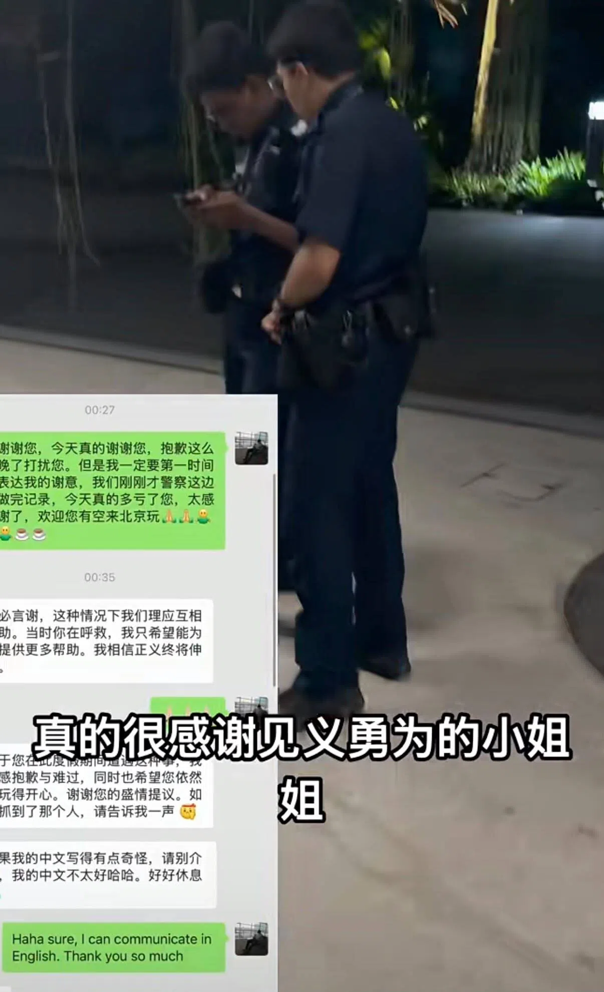 一名本地女子听见老黑的呼喊声后伸出援手，帮他报警。老黑事后也发信息向女子道谢。（截图自小红书）