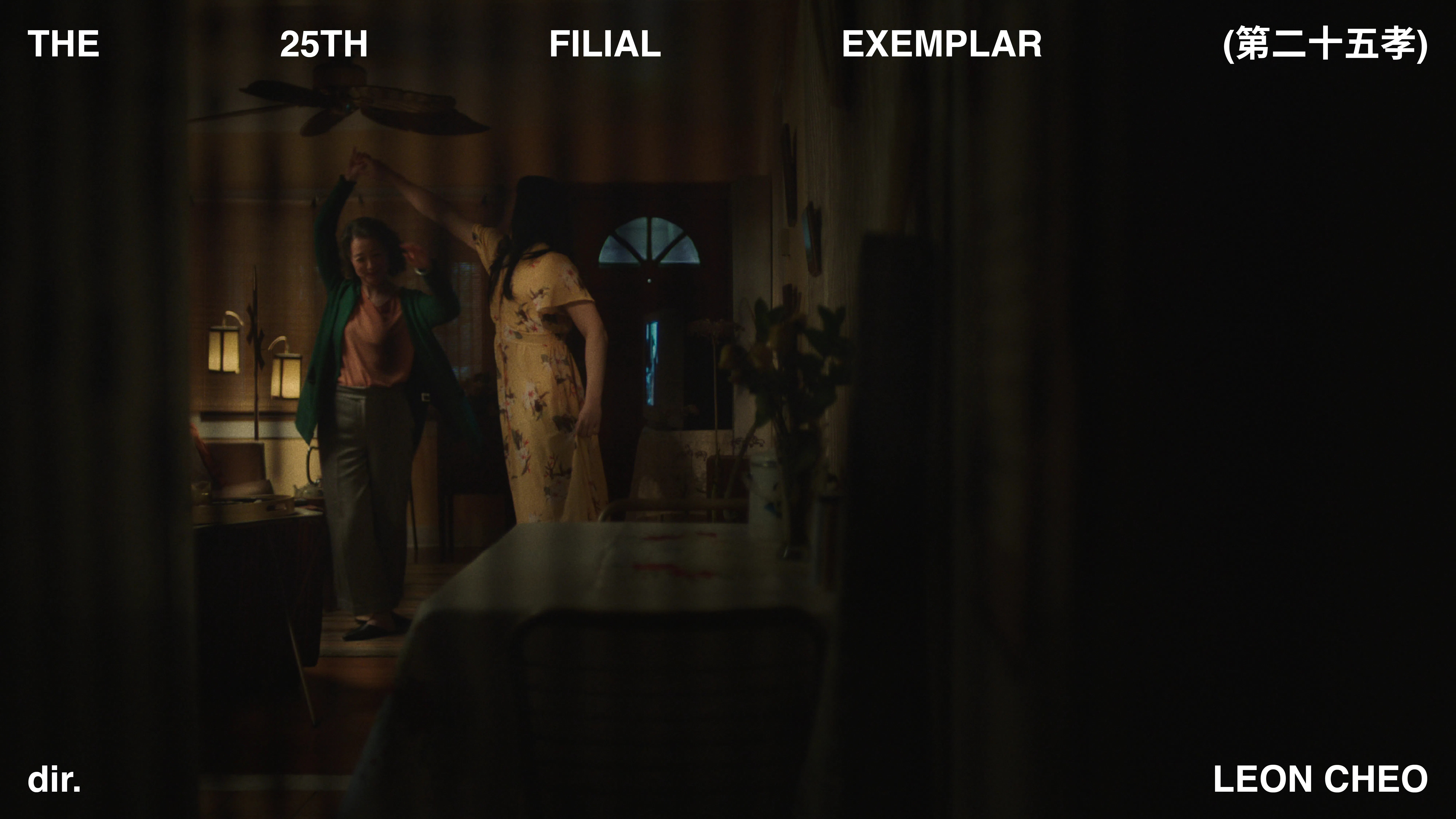 蒋章耀执导的《第二十五孝》是同志影展放映的其中一部短片。（Short Circuit 7主办者提供）