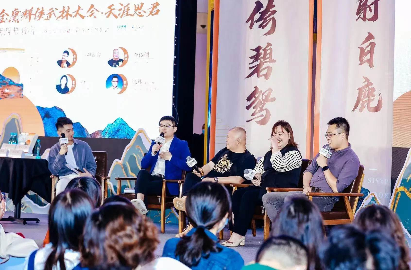 六神磊磊受邀出席“金庸群侠舞林大会”，分享对武侠的理解。（受访者提供）