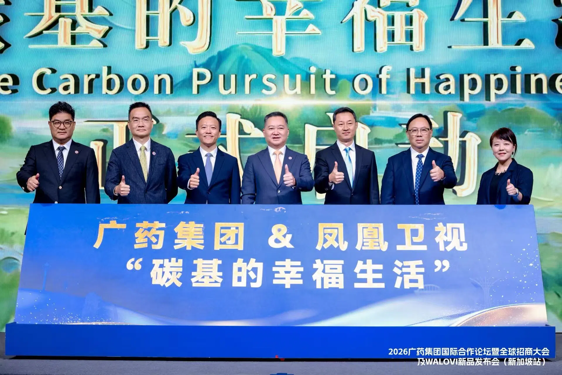 广药集团、广药白云山与凤凰卫视联合出品的大型健康人文深度对话纪实节目《碳基的幸福生活》，将围绕饮食、睡眠、情绪、工作、呼吸、免疫、生育等12个全人类共通的碳基生命命题展开实地体验、深度对谈与观点碰撞。该节目据悉已于广州陈李济博物馆开机，预计年内与观众见面。（主办方提供）
