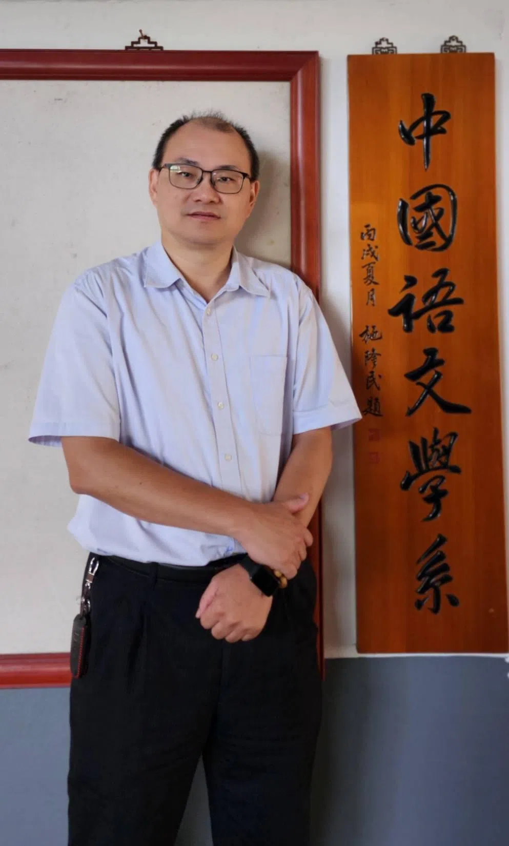 台北市立大学中文系主任曾昱夫副教授认为音韵学是一门需要逻辑推理能力的学科。（受访者提供）