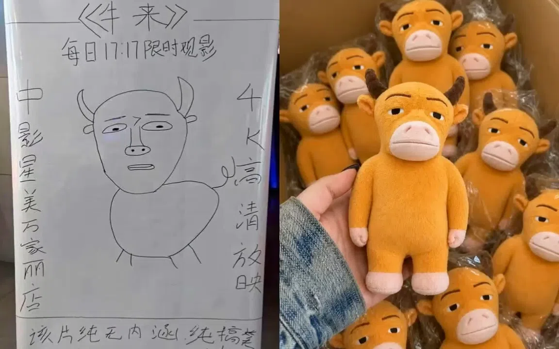 《牛来》爆红后衍生不少场外话题，各地戏院掀起手绘海报潮（左图），片中角色造型的玩偶也开始贩售。（互联网）