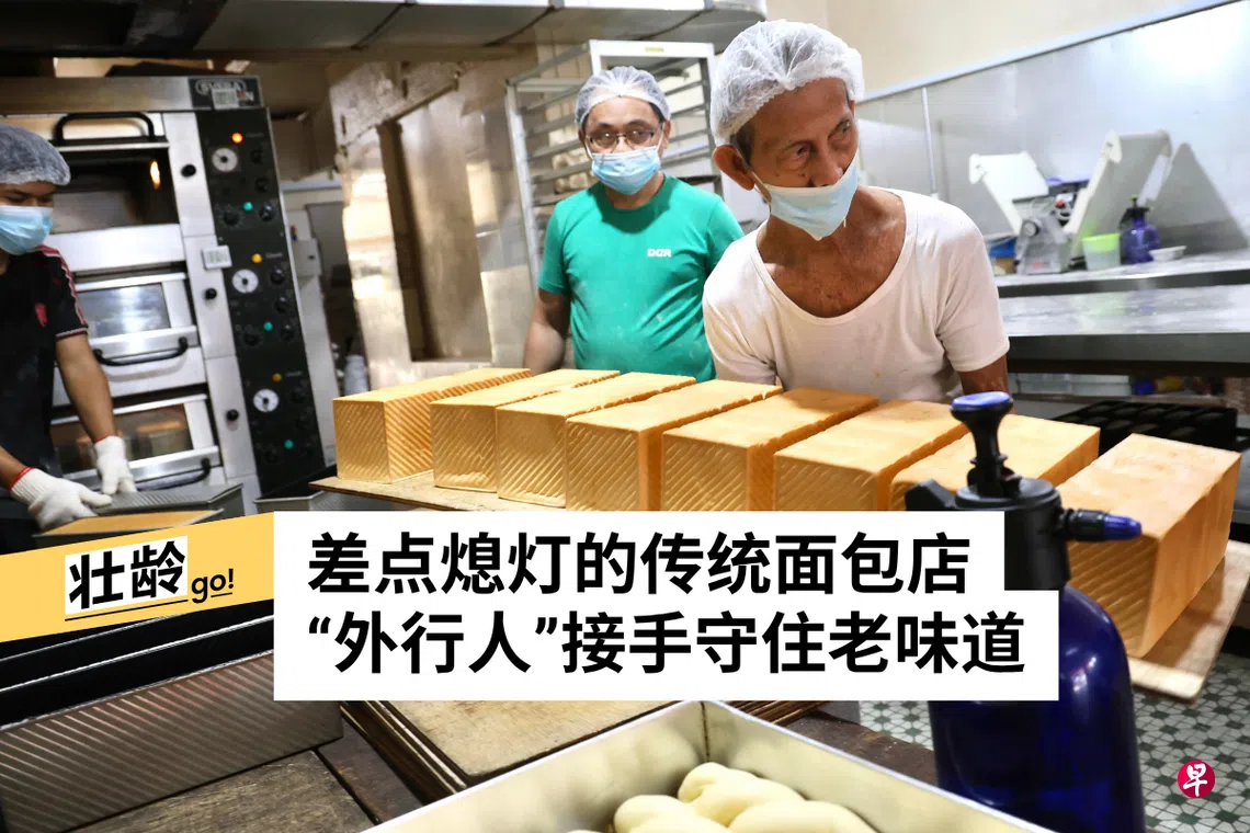 70年老字号换主人 仍留住传统面包香