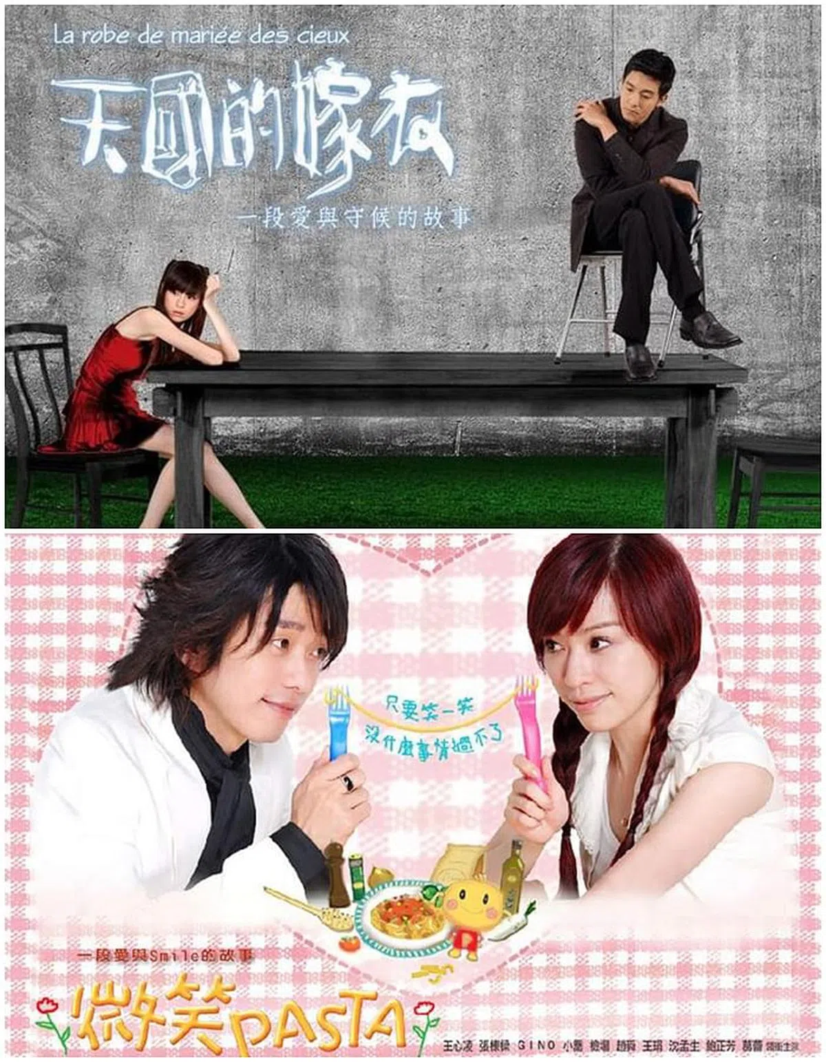 王心凌主演的偶像剧《天国的嫁衣》（上）及《微笑Pasta》都是80、90一代人的青春记忆。（图/互联网）