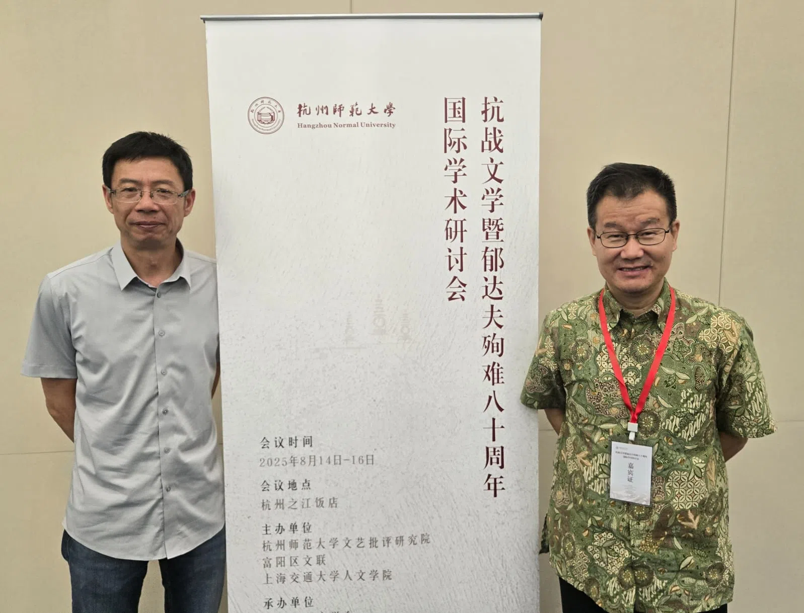 南治国（右）与郁达夫长孙郁俊峰（左）合影。（受访者提供）