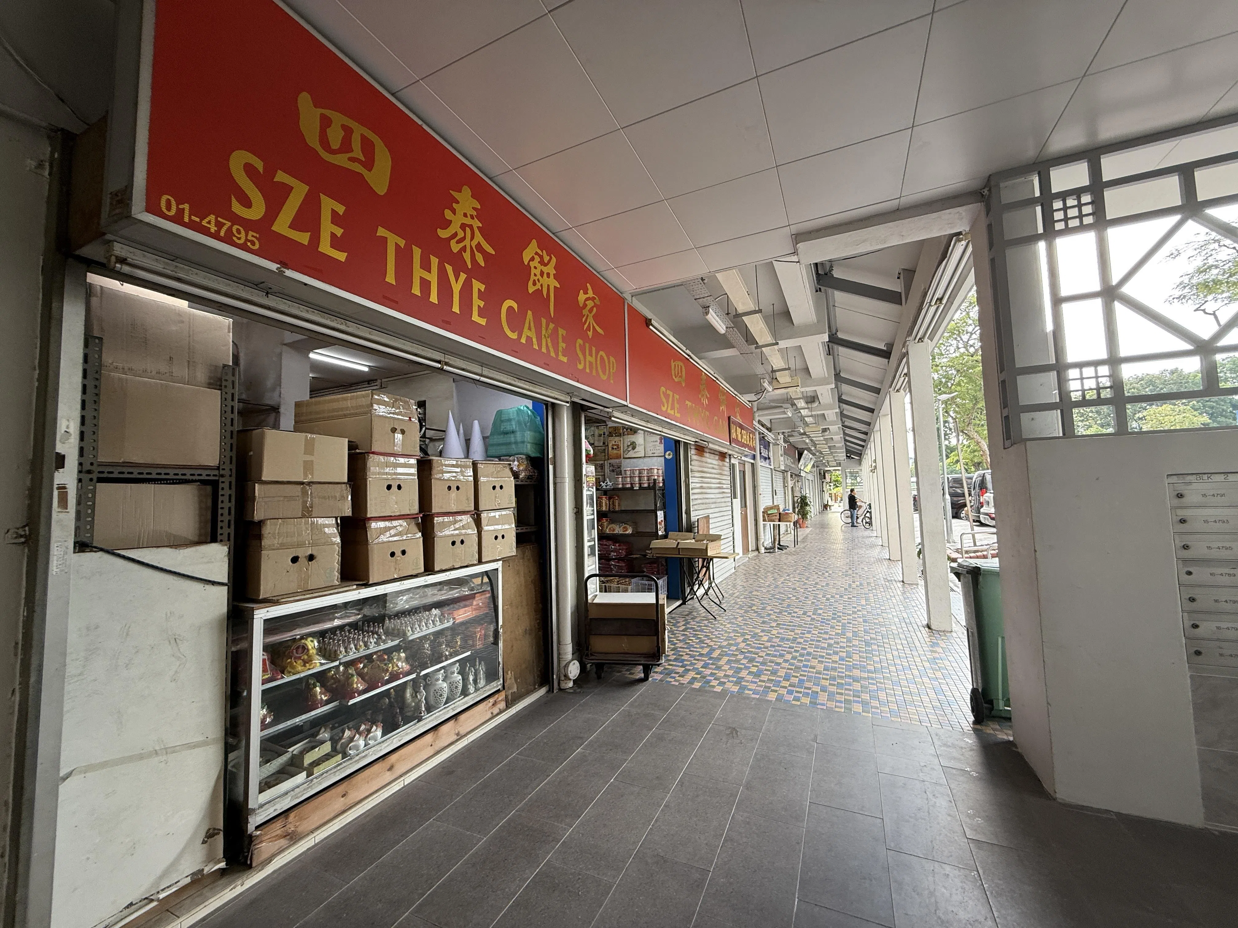 组屋楼下的传统饼店四泰饼家，让人庆幸还能尝到熟悉的美味。（陈映蓁摄）
