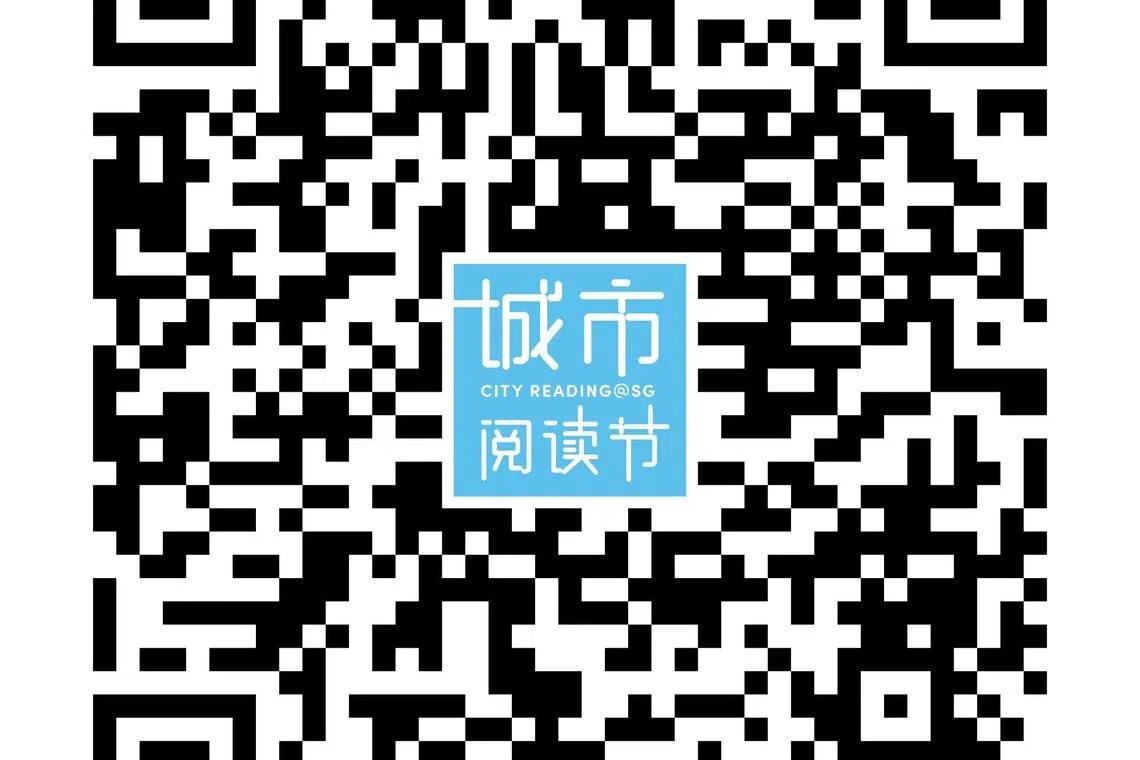 扫码报名“胡晴舫：我那无以名状的流动人生”（城市阅读节提供）
