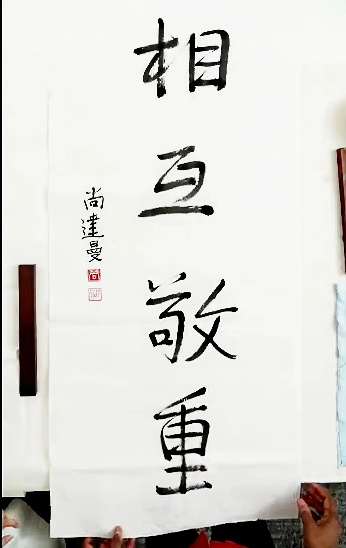 
“相互敬重”是尚达曼竞选总统的口号，他不断提醒大家，应建立深层的相互敬重态度。（尚达曼提供）