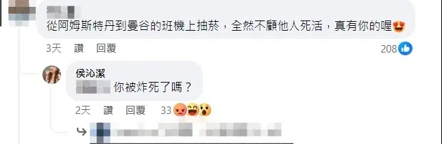 侯沁洁“回呛”网民。（互联网）