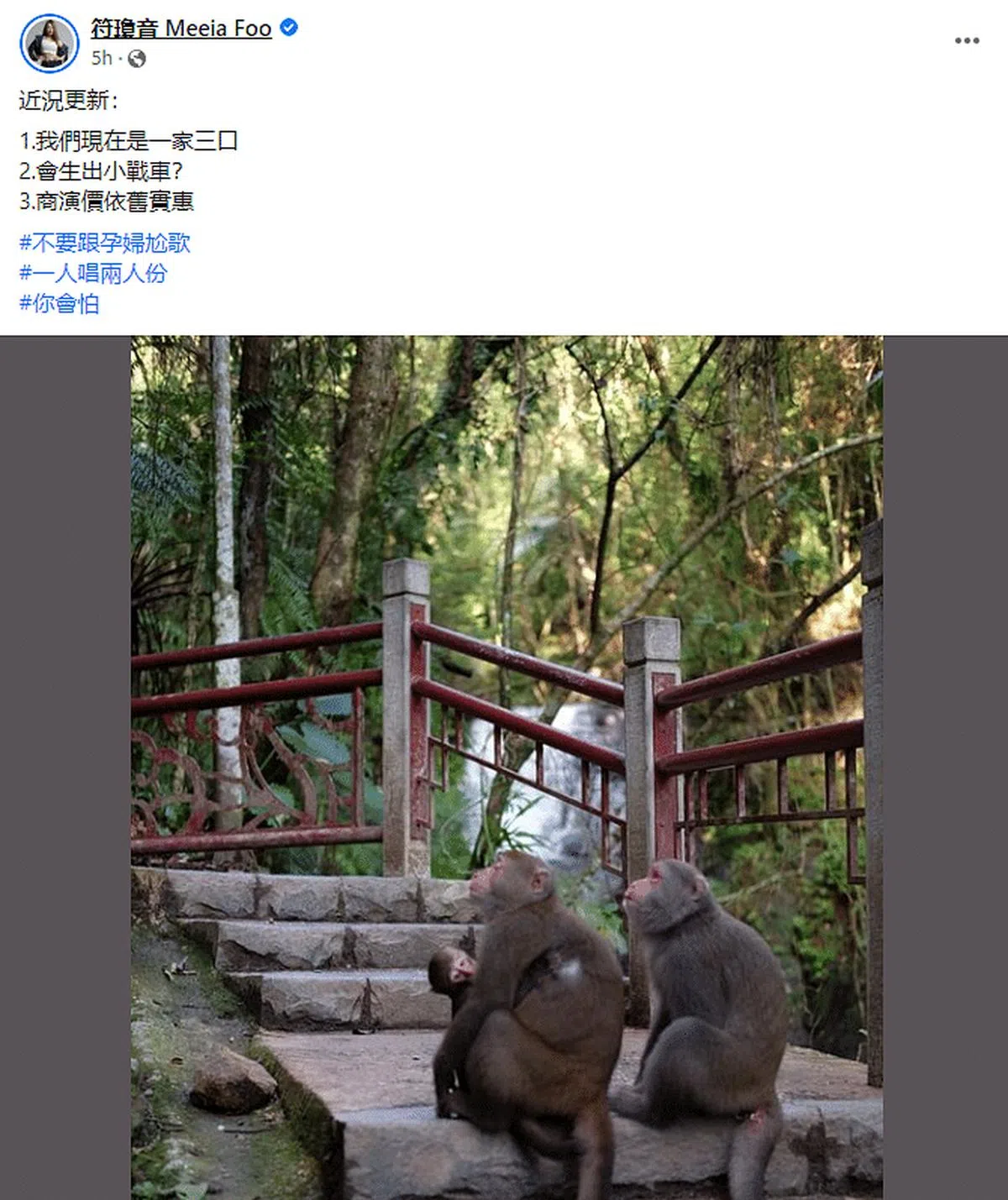 符琼音社媒全文。（截自艺人脸书）