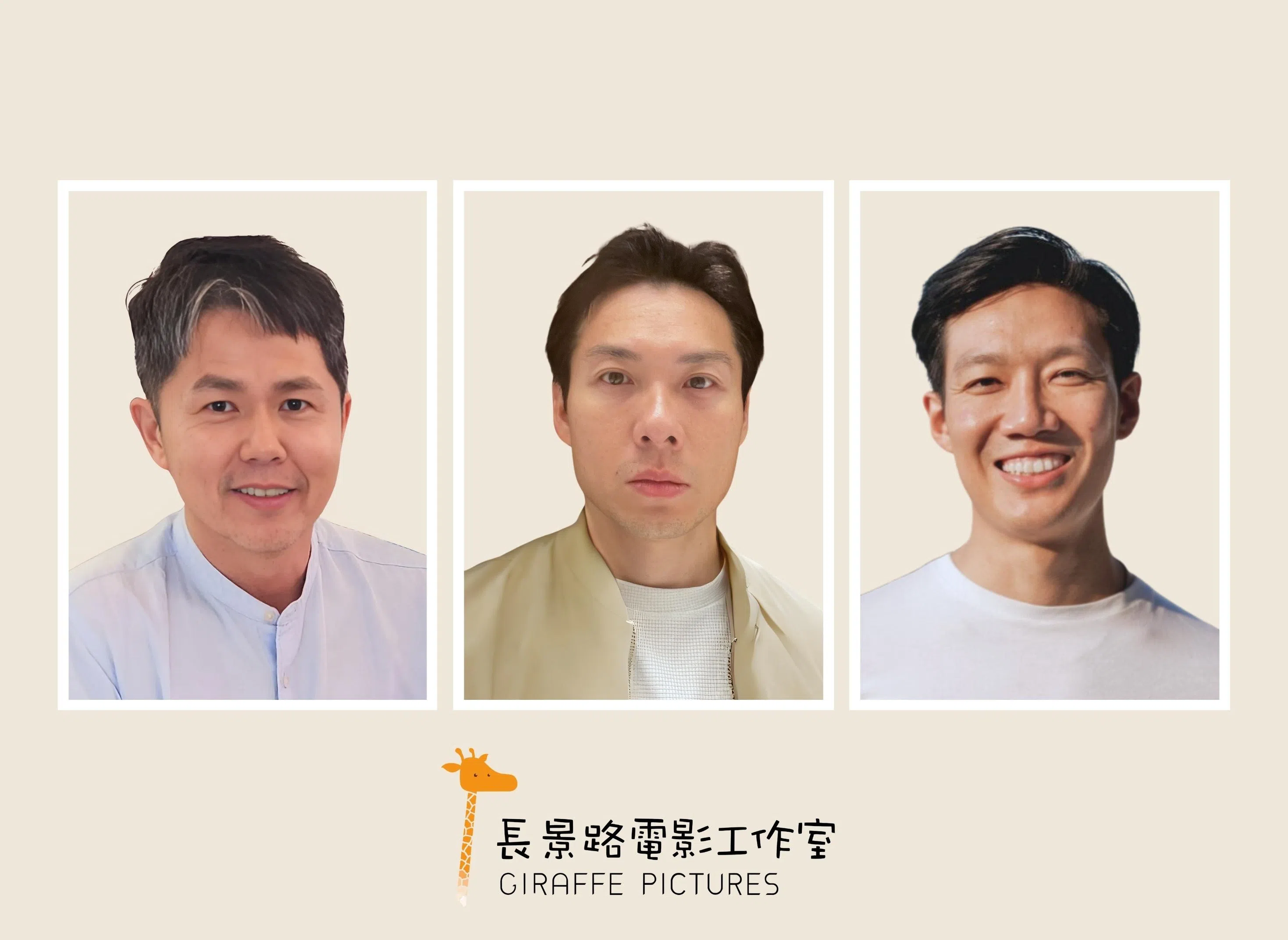 长景路电影工作室目前有三名董事，分别是创办人黄文鸿（左起）、陈哲艺和新加入的张奕鹏。（陈哲艺提供）