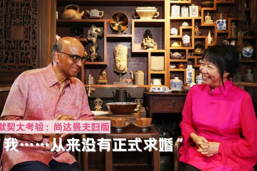 默契大考验：尚达曼夫妇版