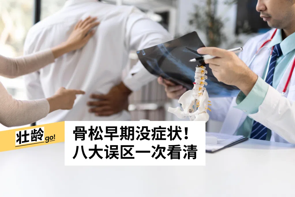 打喷嚏骨折是警讯 骨质疏松无声应早筛