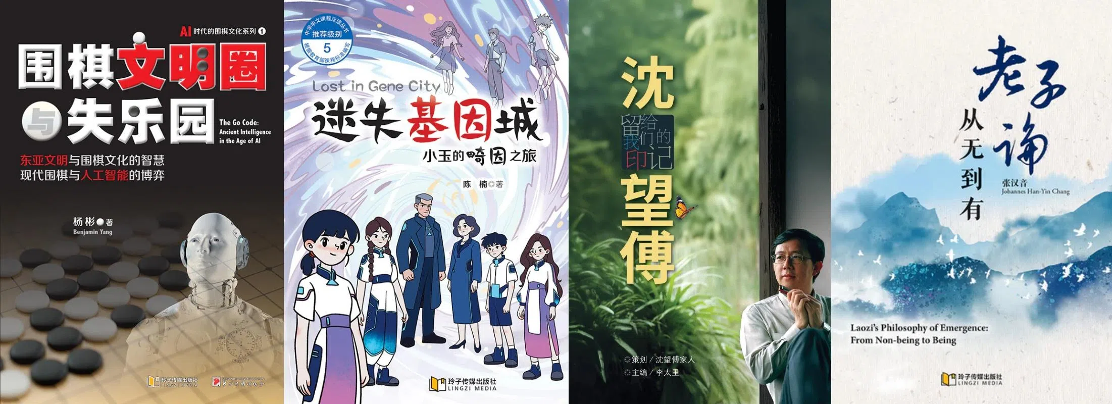 玲子传媒新书面向各领域。（互联网）