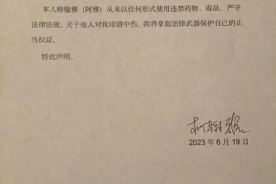 艺人阿雅发出声明。（取自互联网）