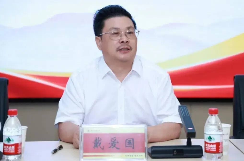 高校反腐持续 湖南中医药大学原党委书记戴爱国被查