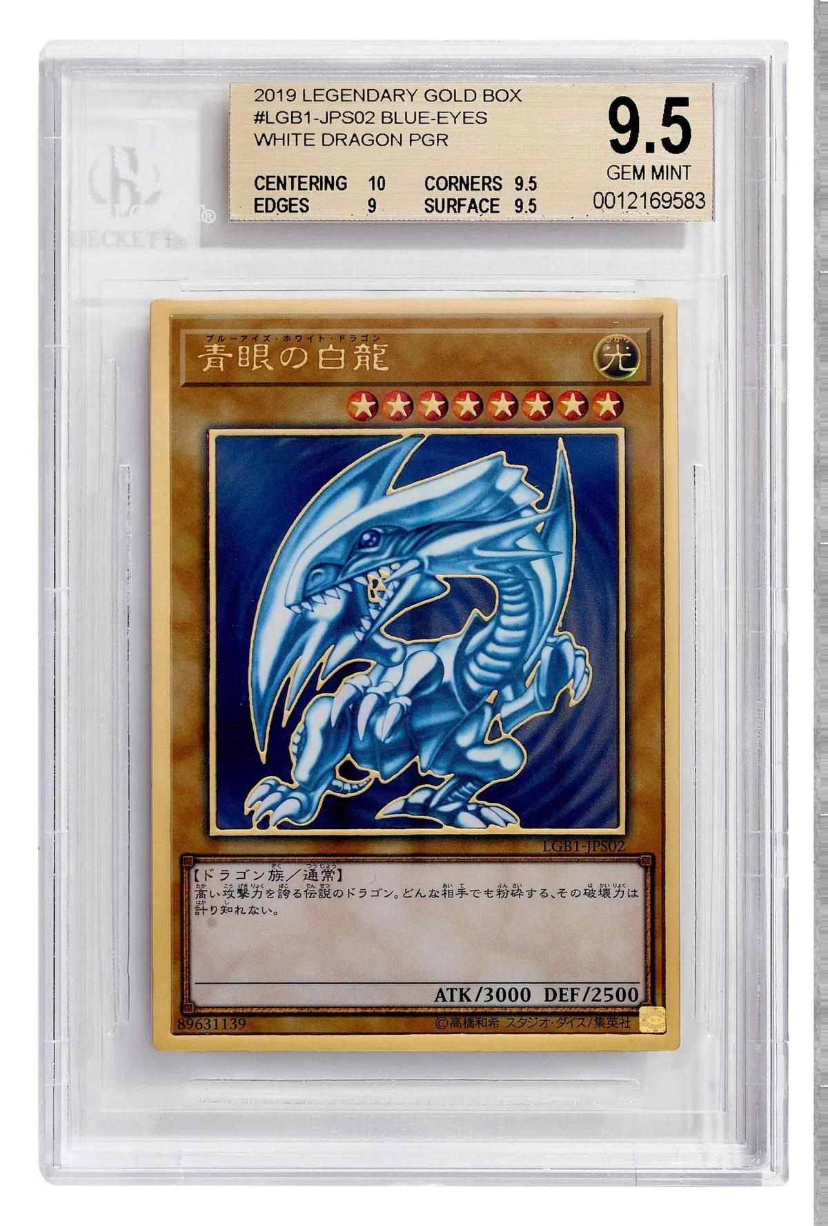 游戏王Yu-gi-oh里拥有特别攻击的青眼白龙（图/Sotheby‘s拍卖）。
