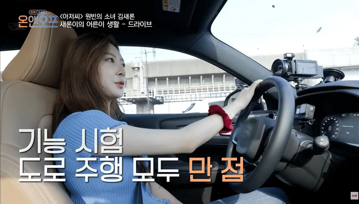 金赛纶过去曾在节目“On&Off”中透露自己一到可以考驾照的年纪就去考了驾照，且都是满分考获驾照。（图/截自YouTube）