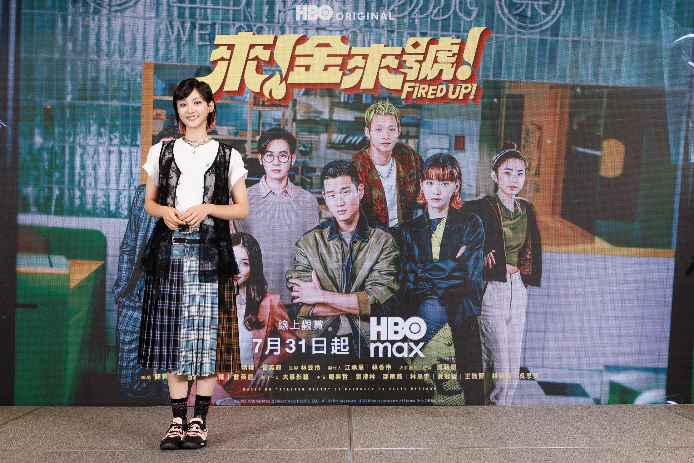 袁澧林说自己与角色一样有决心，不害怕争取要的东西。（HBO Max提供）