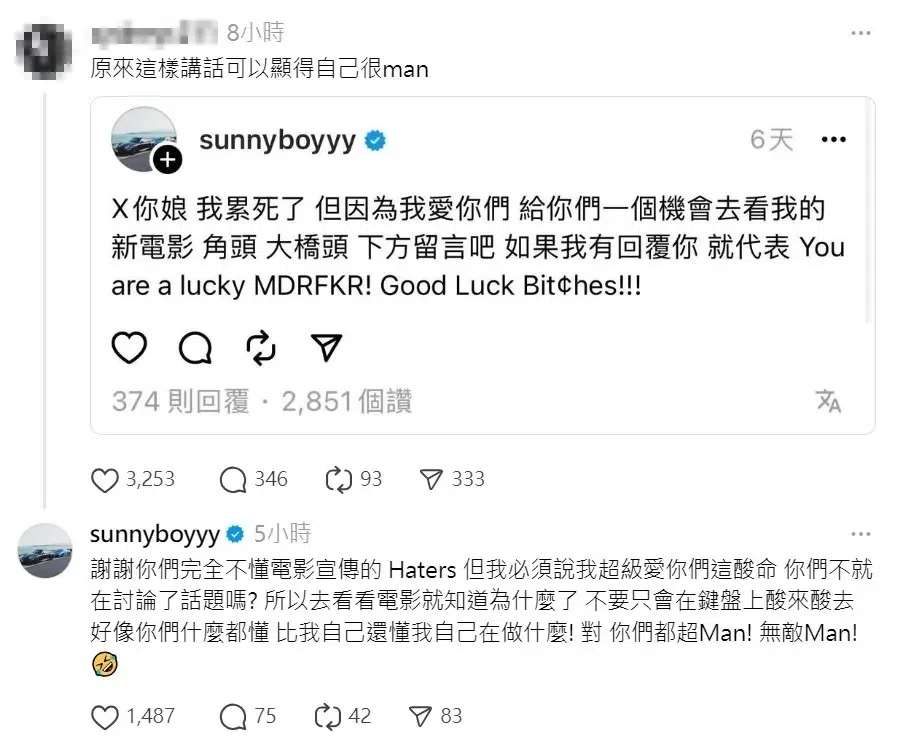 王阳明在Threads怒骂网民。（Threads截图）
