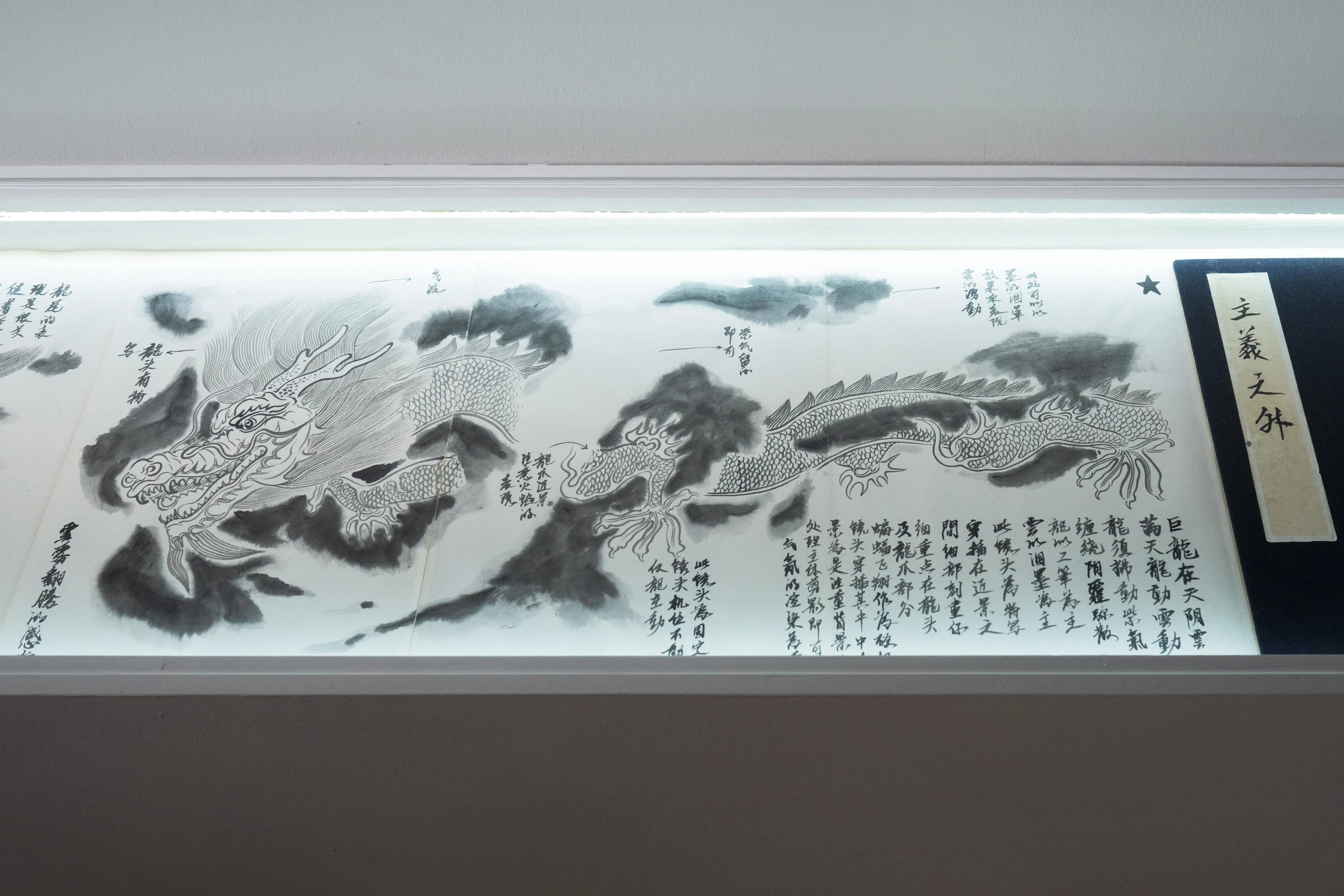 孙逊纸本水墨《主义之外》（局部）。（新加坡美术馆提供）