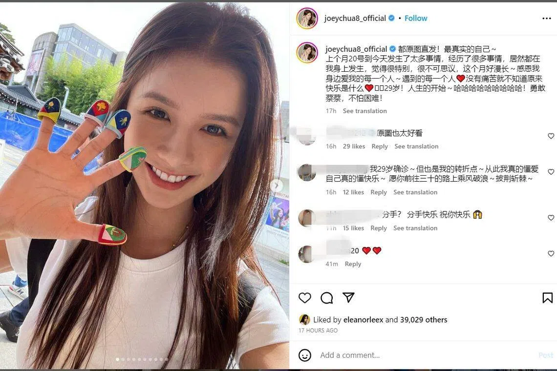 蔡卓宜的最新发文被解读为暗示情变。（蔡卓宜IG）