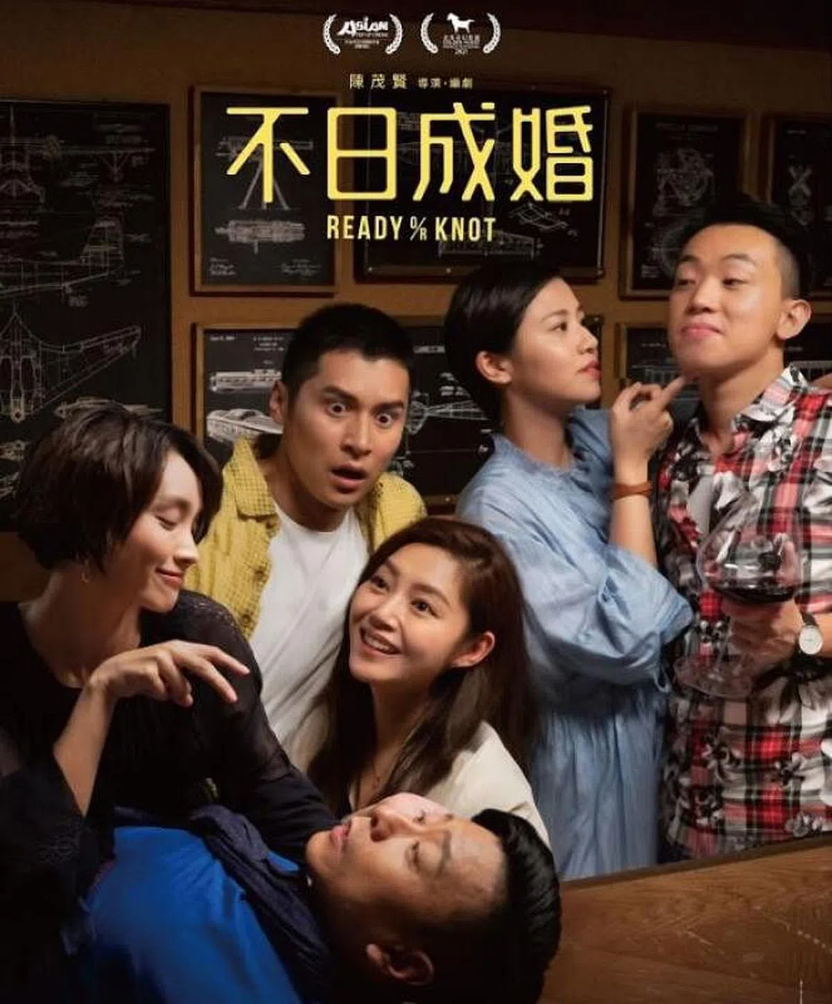 《不日成婚》男主角为逃避婚姻不惜一切代价。（网络）