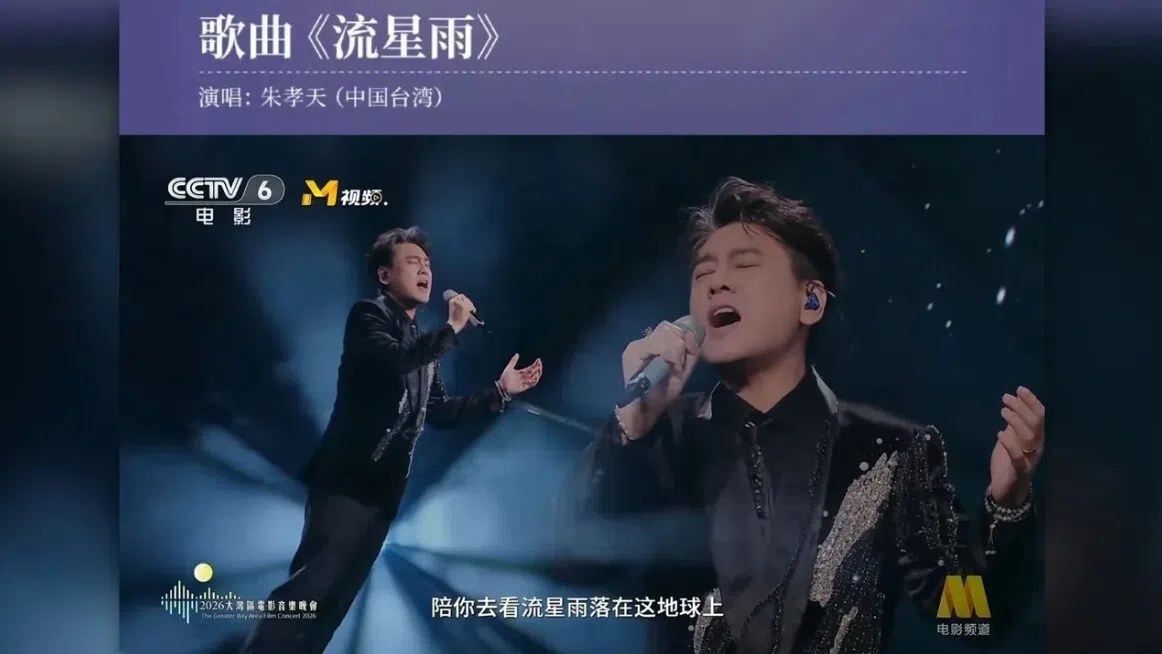 朱孝天在晚会上独自演唱F4招牌歌曲《流星语》。（互联网）