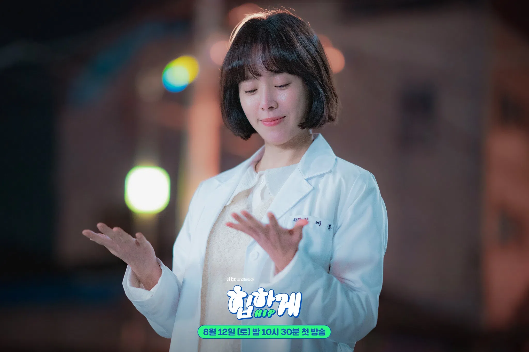 奉艺奋只要透过手触摸人或动物的屁股，就能读取对方的过去。（取自JTBC Drama脸书）