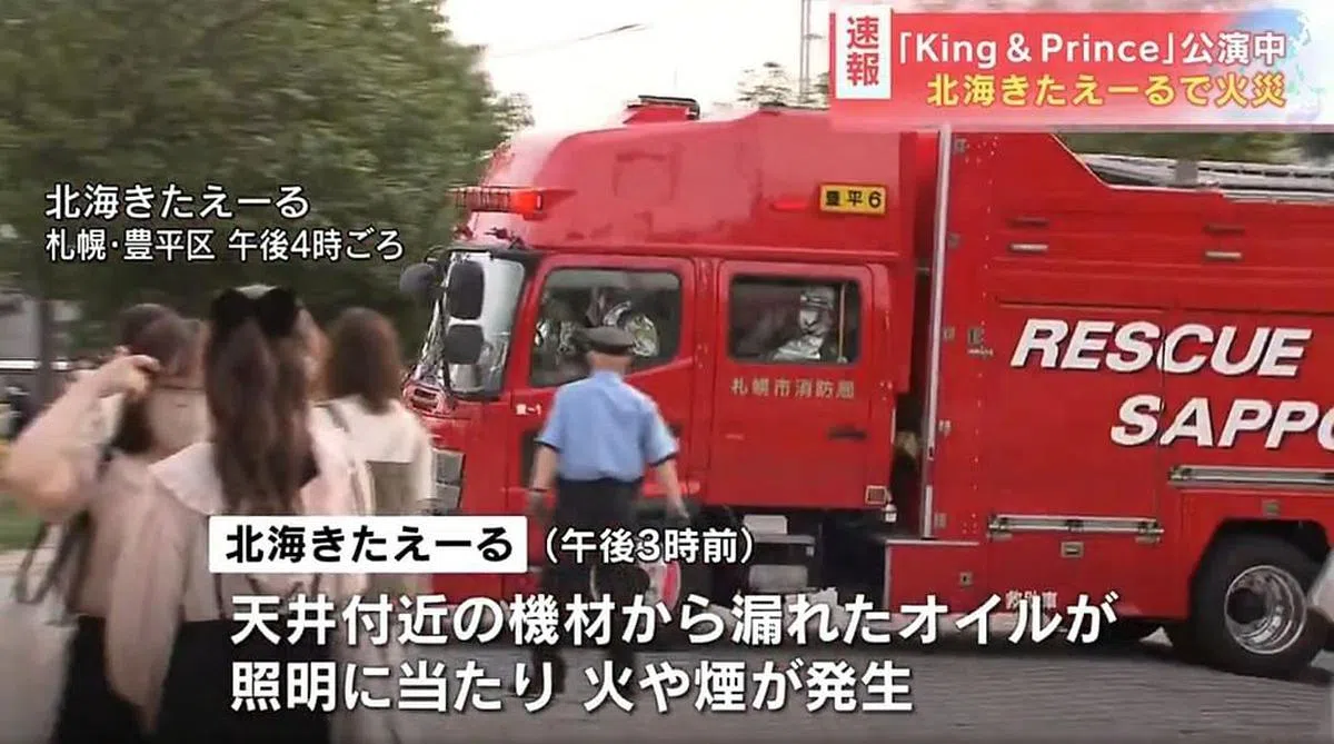 消防车到现场待命。（互联网）