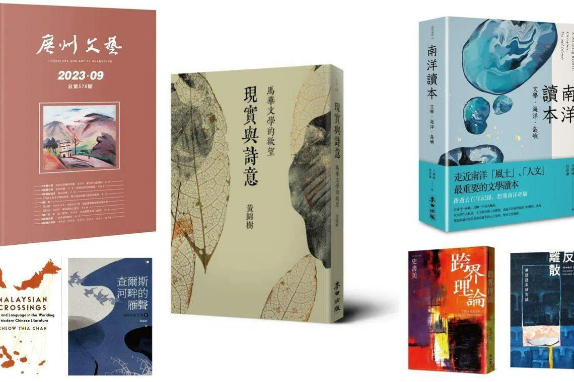 什么是新南方写作？什么是华语语系文学？什么是南洋风土？或许可以从这些论著中找到解答。（陈宇昕制图）