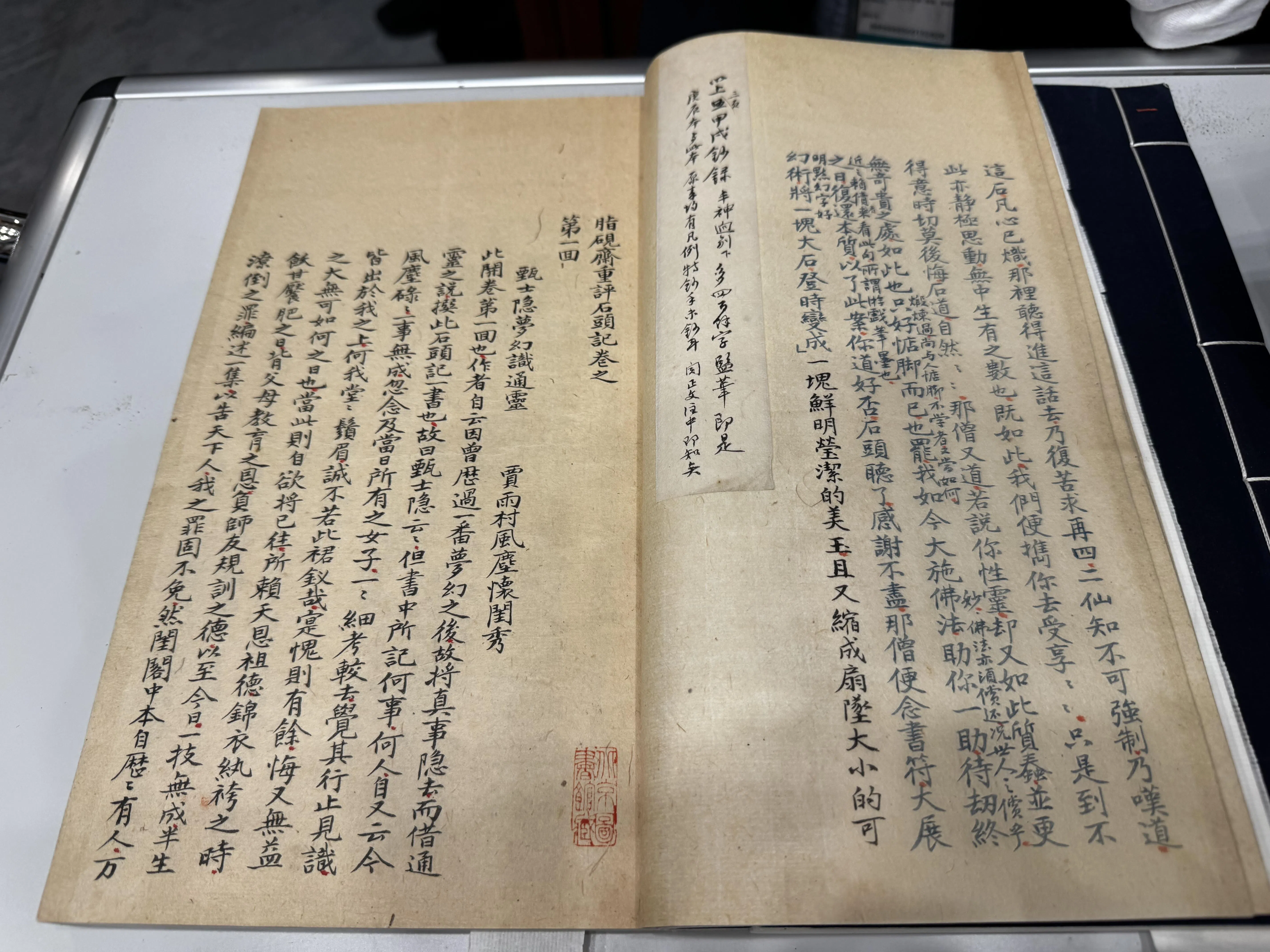 《红楼梦》己卯本，即清抄本《脂砚斋重评石头记》，是《红楼梦》早期抄本中的重要版本。中国国家图书馆藏品，也是中国国家一级文物，图摄于9月20日。（沈泽玮摄）