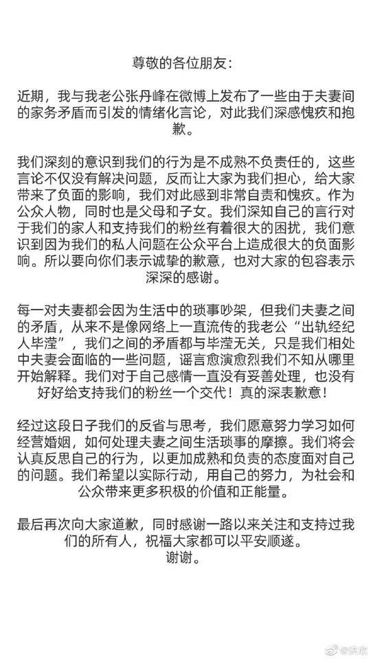 洪欣发文澄清没有离婚。（取自微博）
