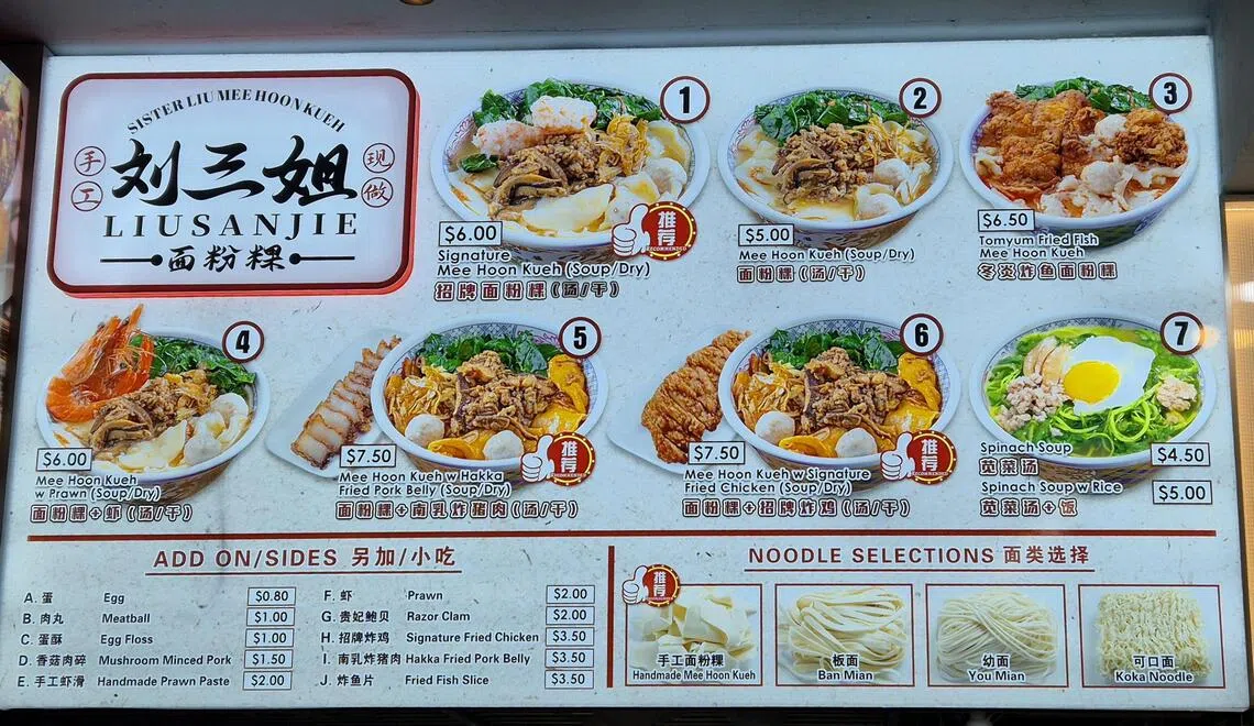 刘三姐面粉粿主打面粉粿，也开发一些延伸品项。（陈爱薇摄）