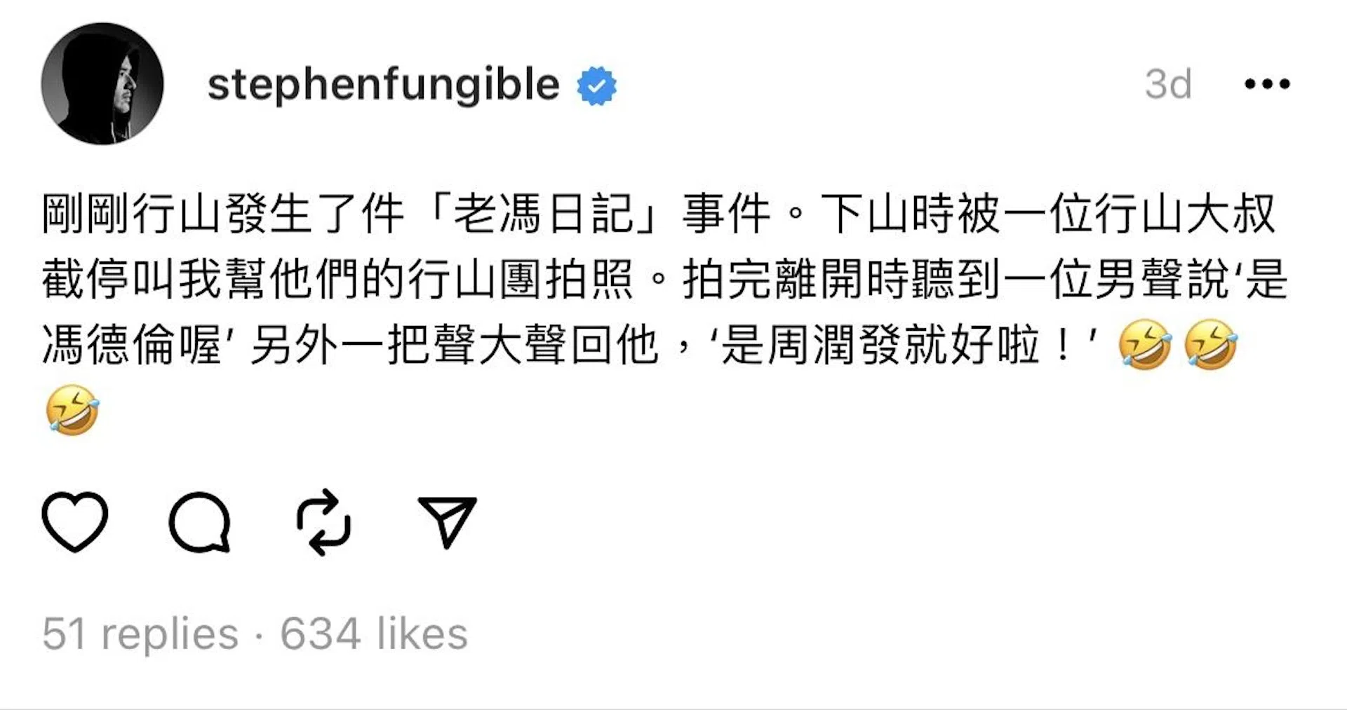 冯德伦在新的社媒平台Threads分享爬山趣事。（取自互联网）