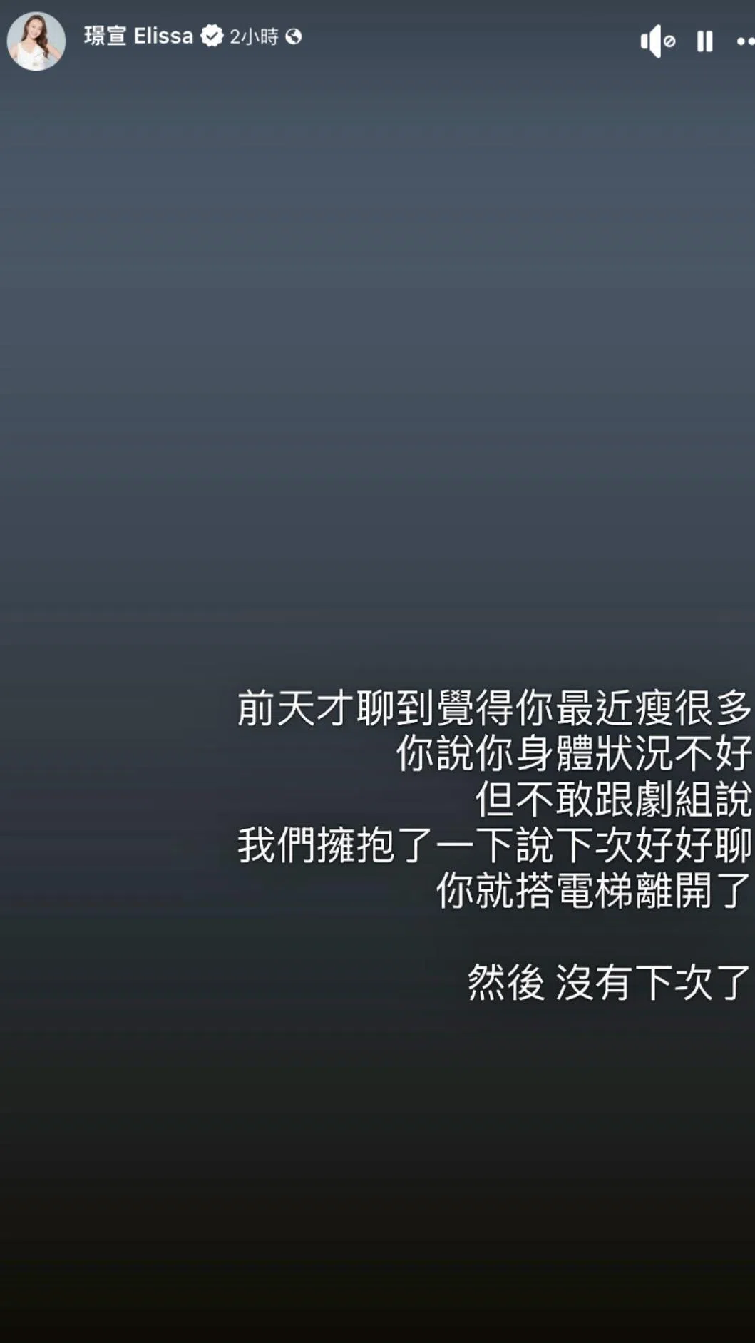 璟宣悲曝与王凯的最后对话。（互联网）