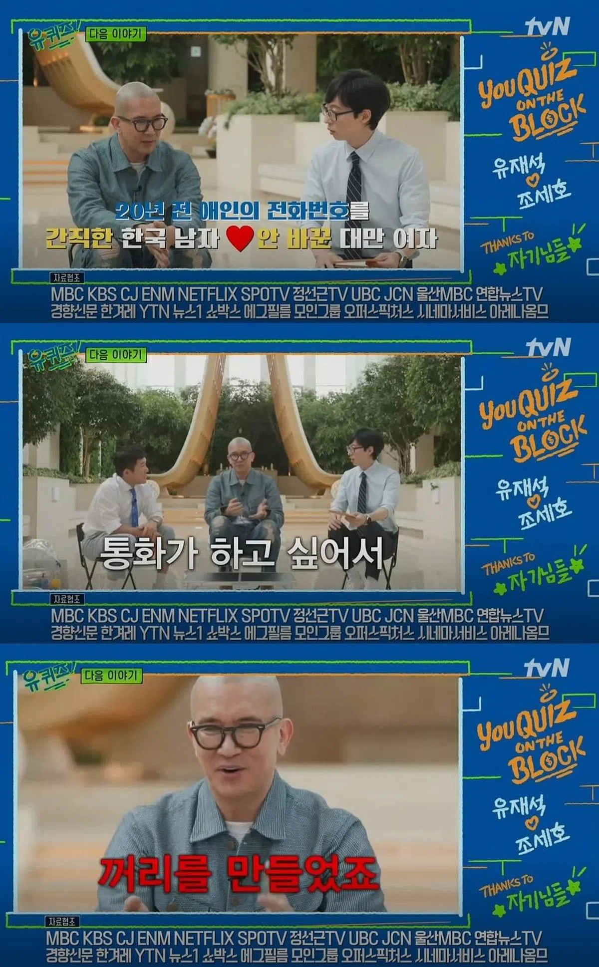 具俊晔作客的《刘Quiz On The Block》将于下周三在韩国播出。（互联网） 