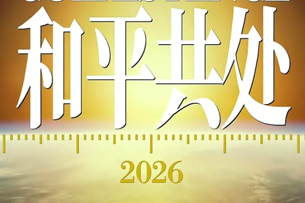 “习特会”将于本周三登场之际，中国外交部发布题为《和平共处》的视频，指出中美要秉持相互尊重的态度，守住和平共处的底线，争取合作共赢的前景。