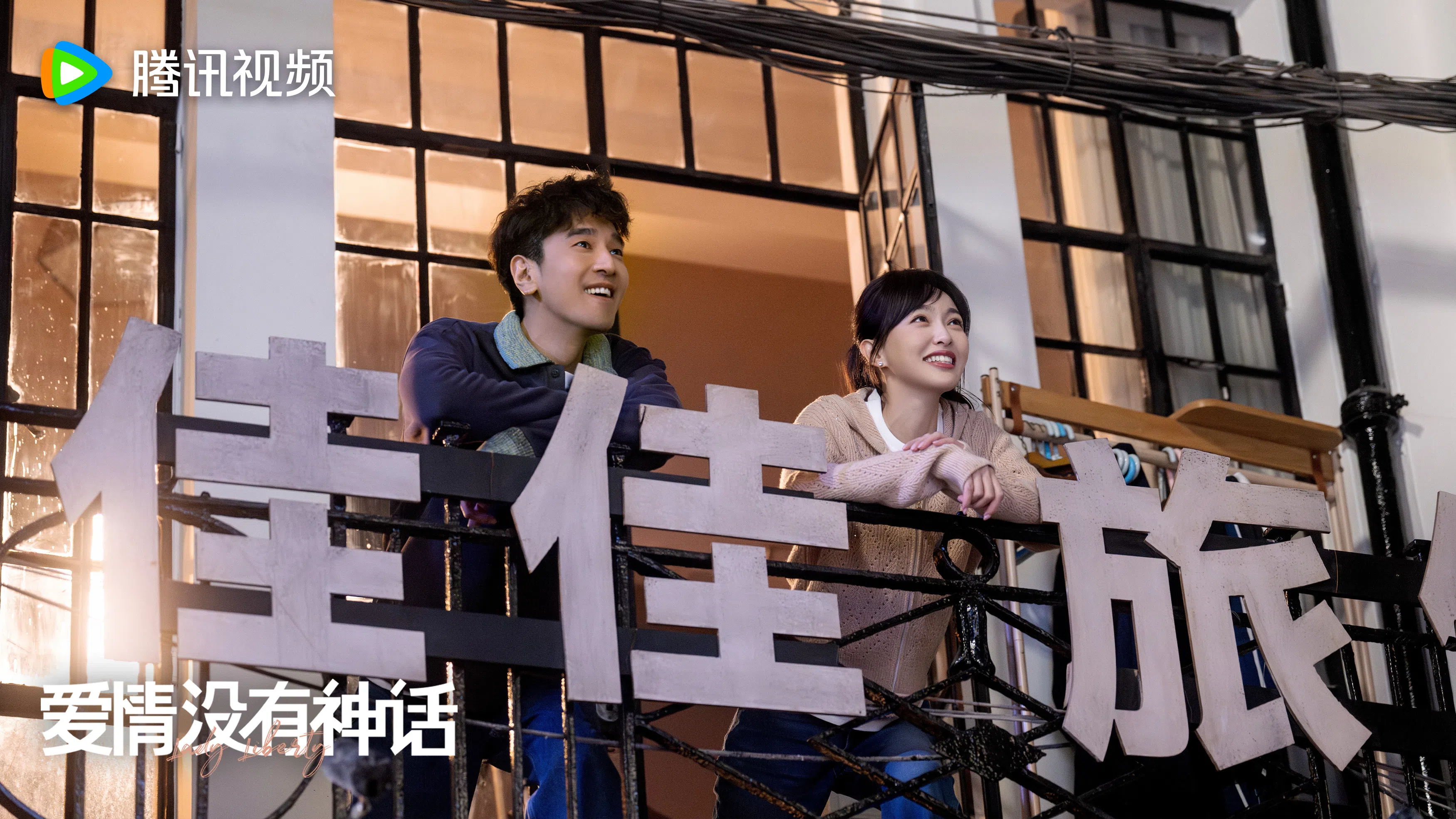 赵又廷（左）和唐嫣主演的新剧《爱情没有神话》传遭撤档。（取自《爱情没有神话》微博）