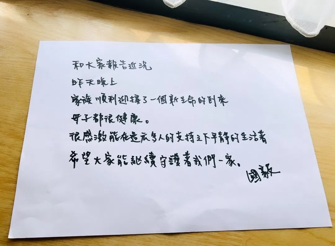 李国毅在社媒上传手写信分享喜讯。（取自李国毅IG）
