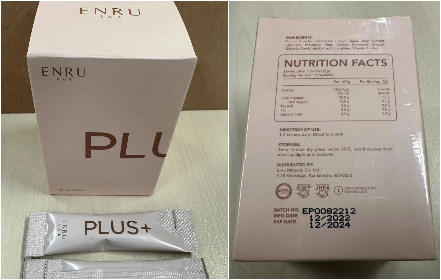 “ENRU PLUS+”减肥药含大量的西布曲明，会增加心脏病发作、中风、甚至精神错乱等风险，自2010年起在新加坡禁用。（档案照片）