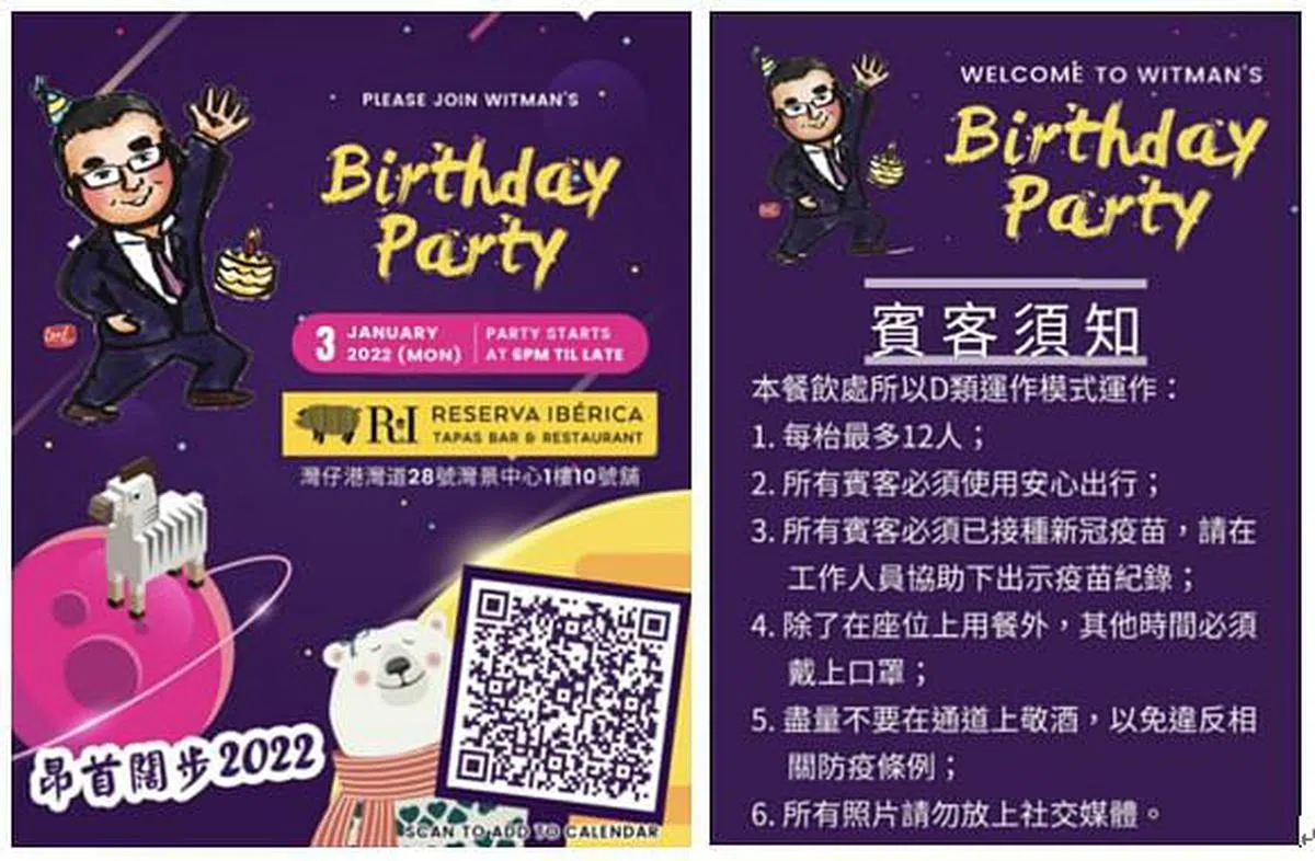 港媒获得的请帖显示，宴会对宾客列明了数项要求。（香港01）